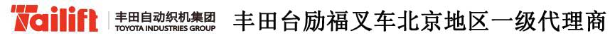 叉车